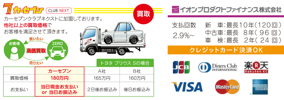 車販売・車検・修理・保険のことなら株式会社ZERO